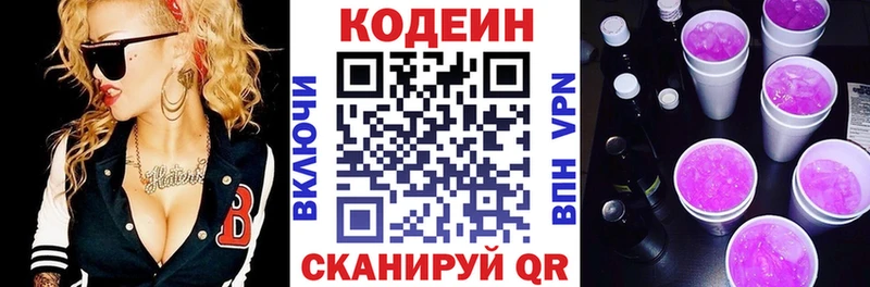 Купить закладки  Алапаевск  Кодеиновый сироп Lean напиток Lean (лин) 