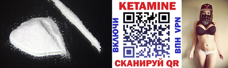 Кетамин VHQ  Купить  Алапаевск 